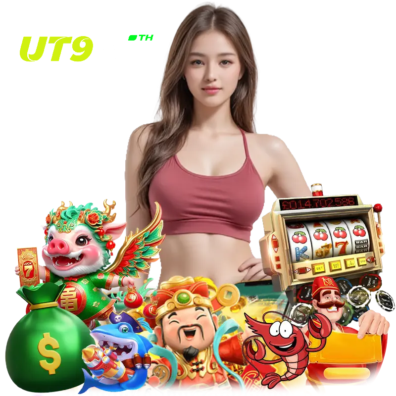 ut9th เข้าสู่ระบบ